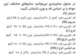 حوله تن پوش بزرگسال برند میر جلیلی سایز S(اسمال) صد در صد نخ ویسکوز با کیفیت