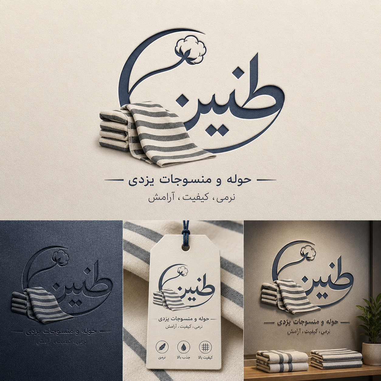 حوله و منسوجات یزدی طنین